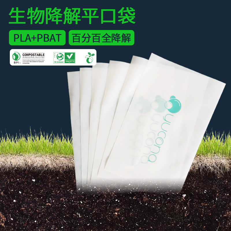 环保可降解包装