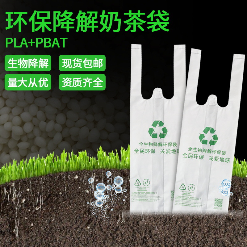 环保可降解包装