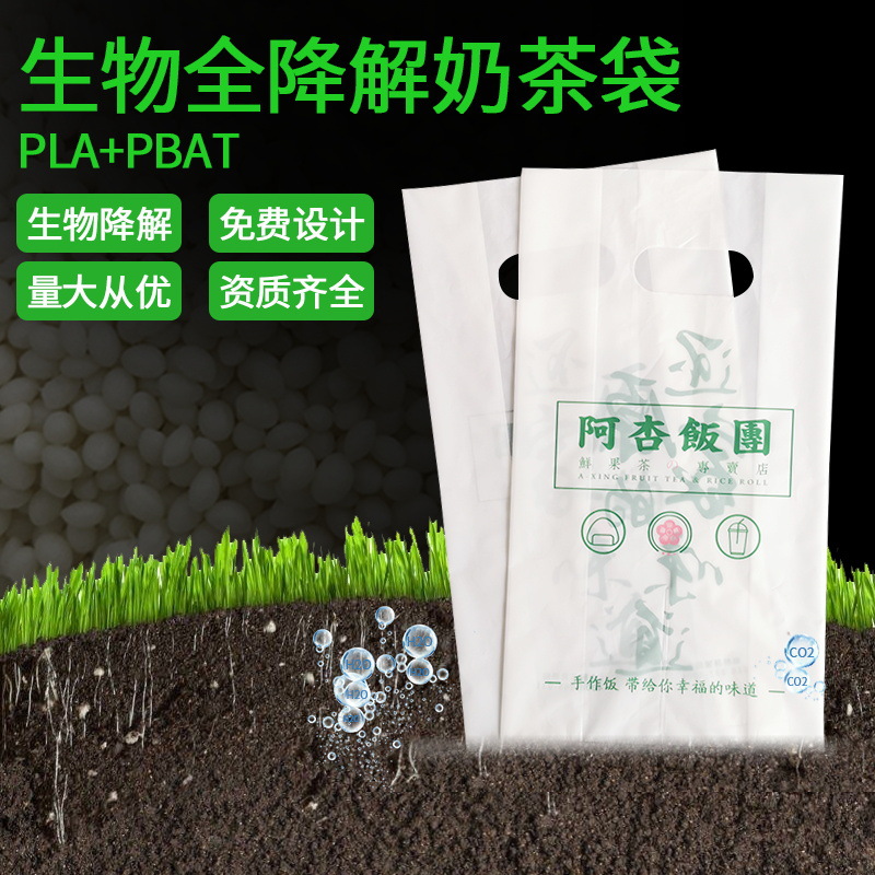 环保可降解包装