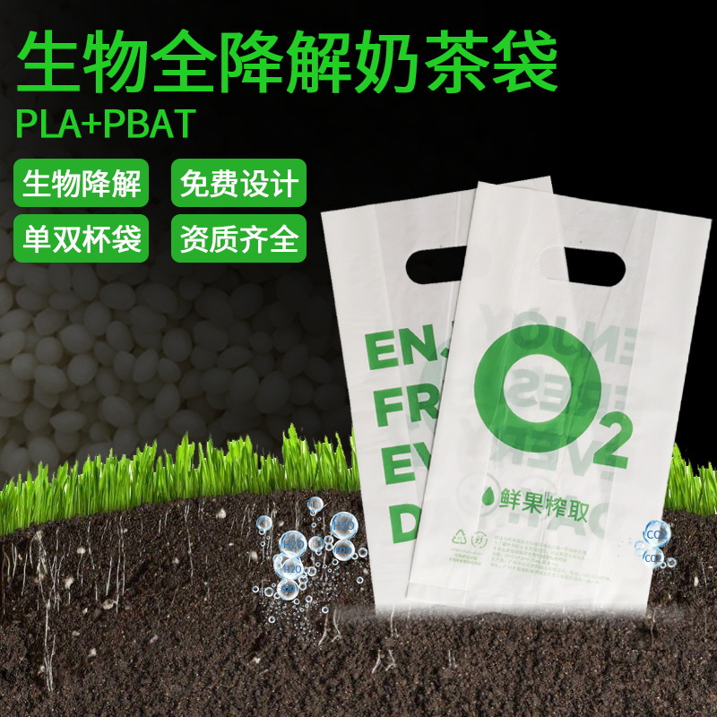 环保可降解包装