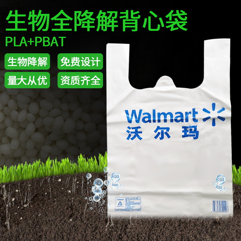 环保可降解包装