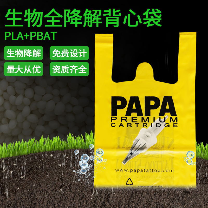 环保可降解包装