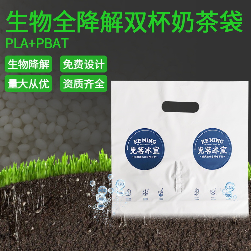 环保可降解包装