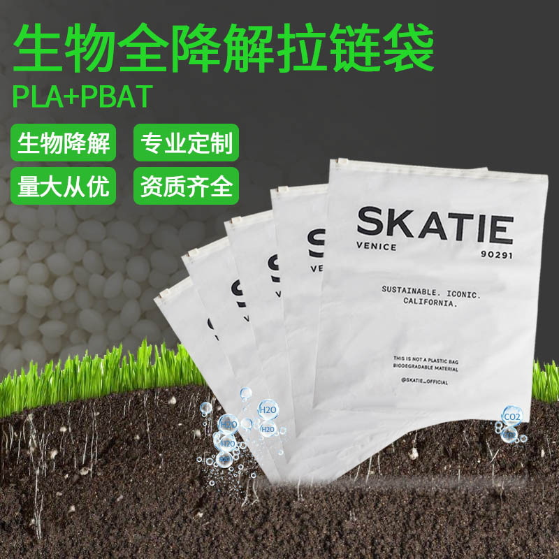 环保可降解包装