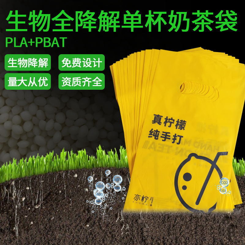 环保可降解包装