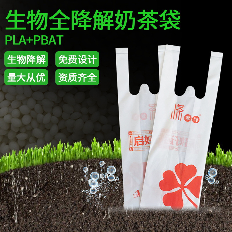 环保可降解包装