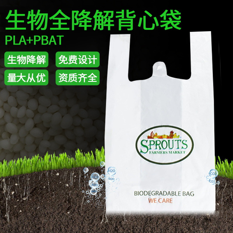 环保可降解包装