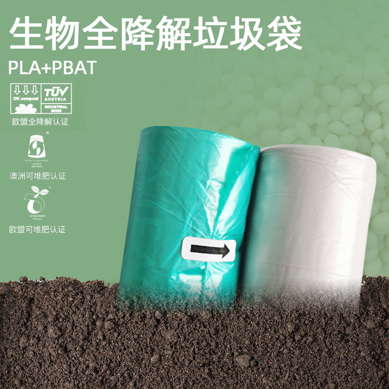 环保可降解包装