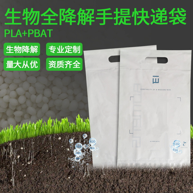 环保可降解包装