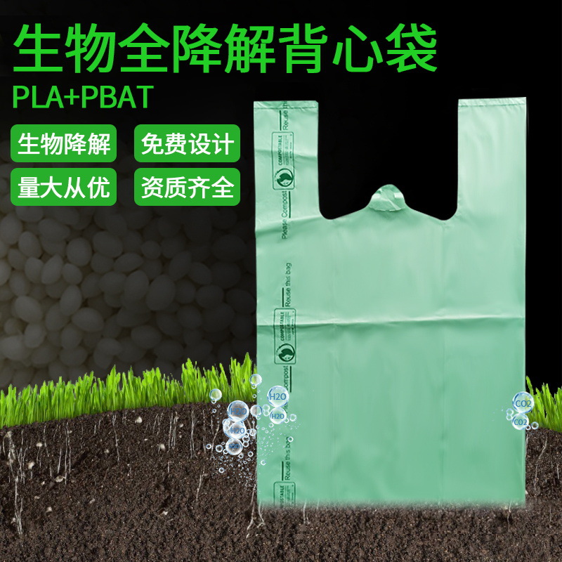 环保可降解包装