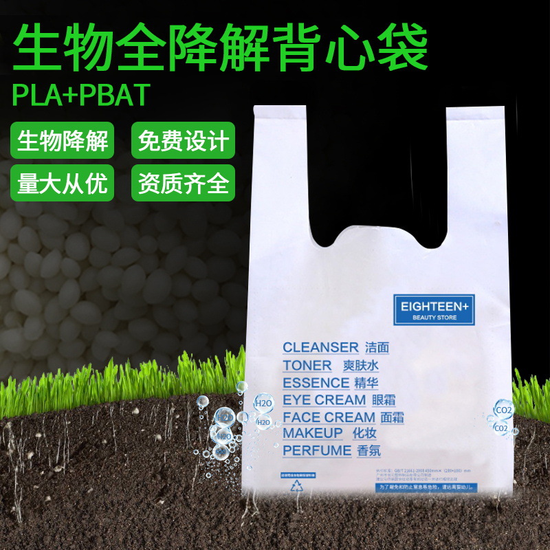 环保可降解包装