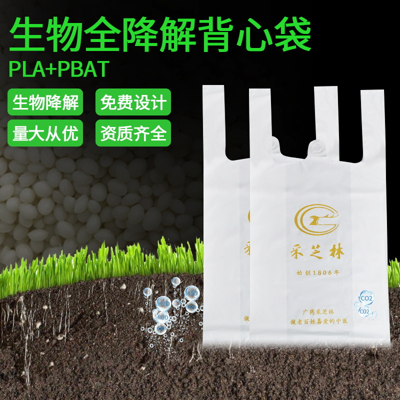 环保可降解包装