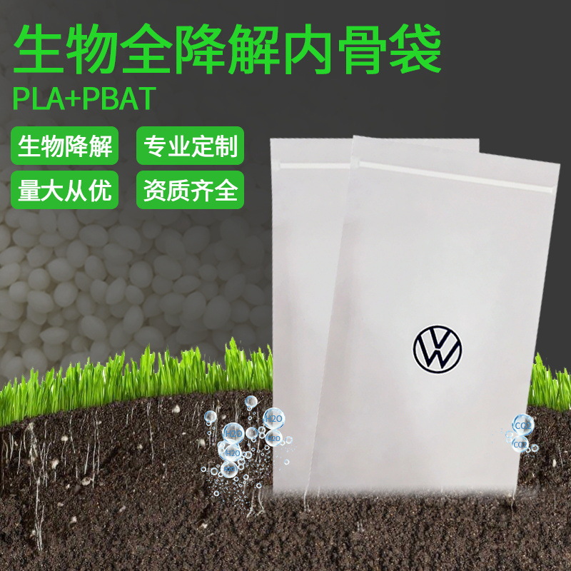 环保可降解包装