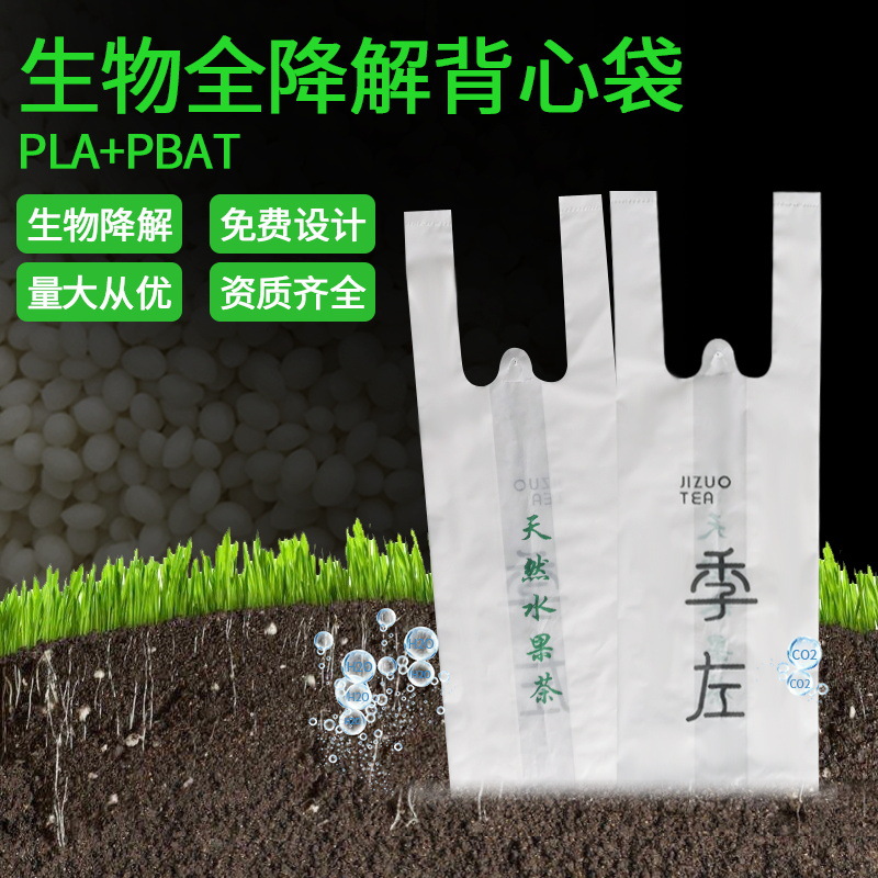 环保可降解包装