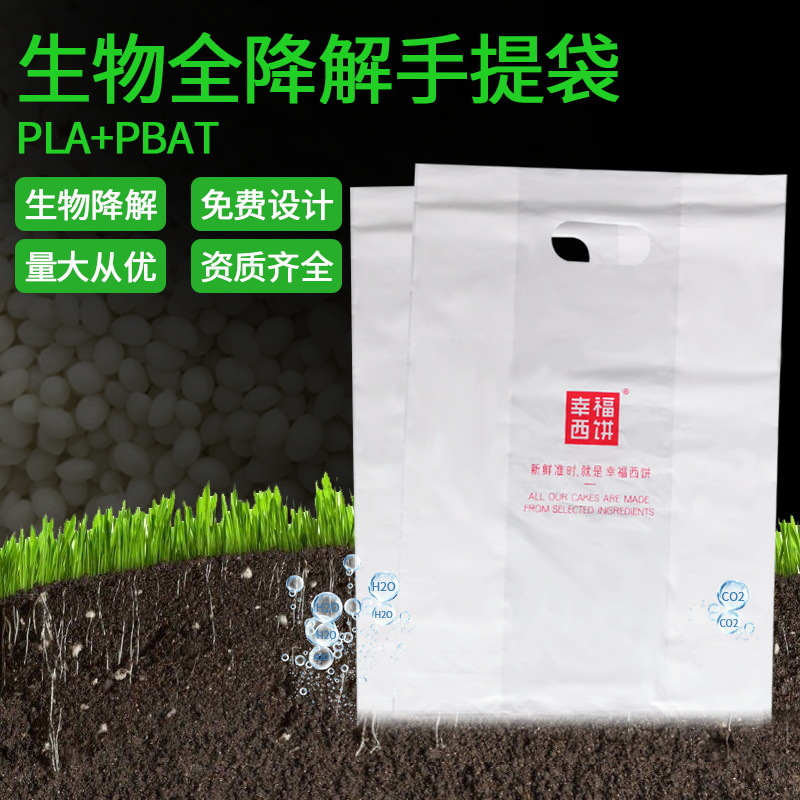 环保可降解包装