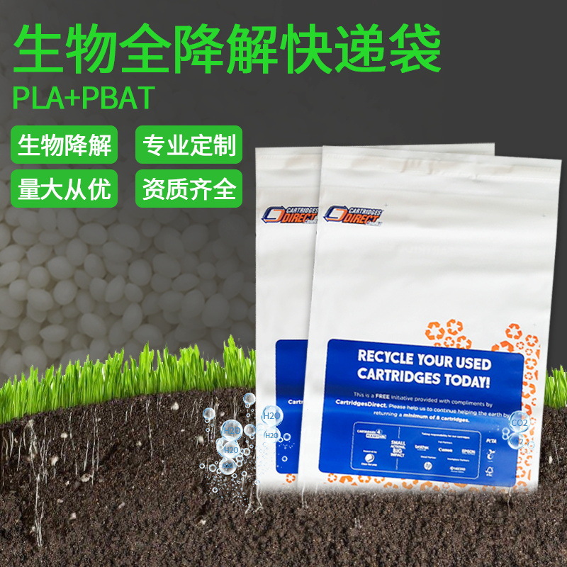 环保可降解包装