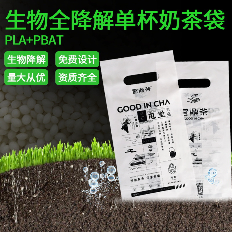 环保可降解包装