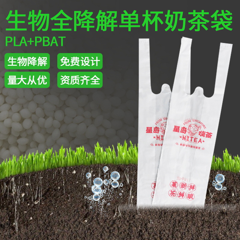 环保可降解包装