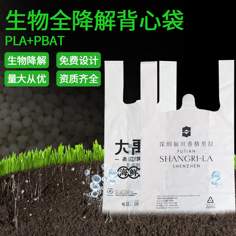 环保可降解包装