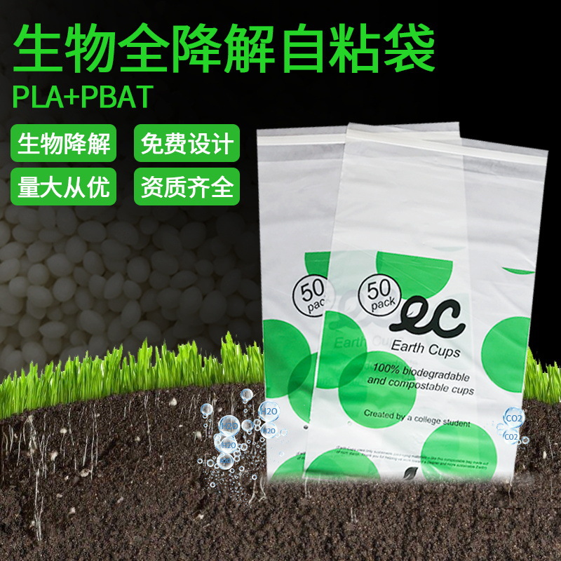 环保可降解包装