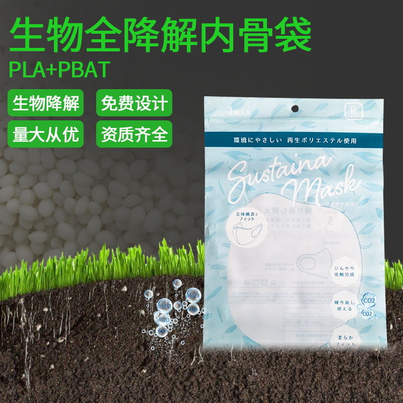 环保可降解包装