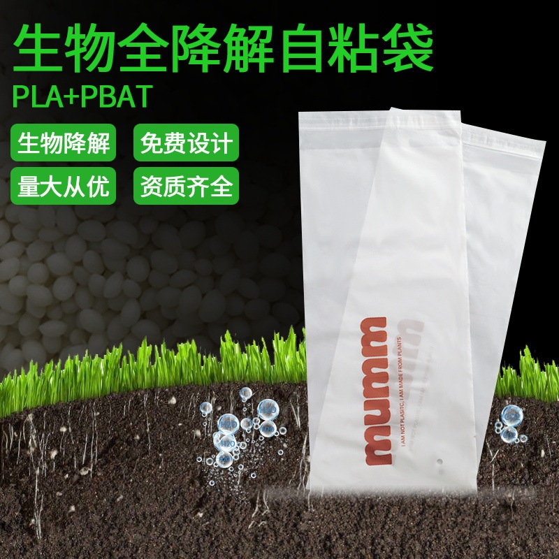 环保可降解包装