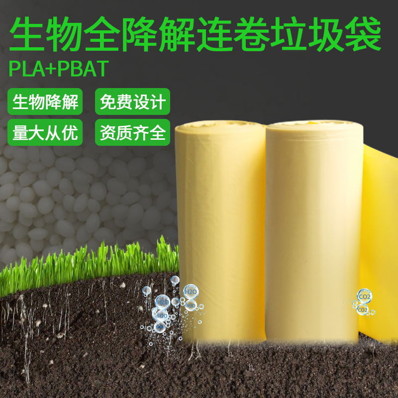 环保可降解包装