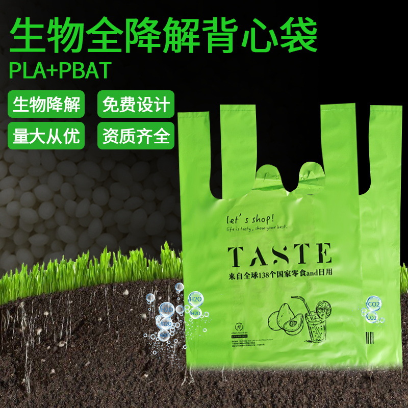 环保可降解包装