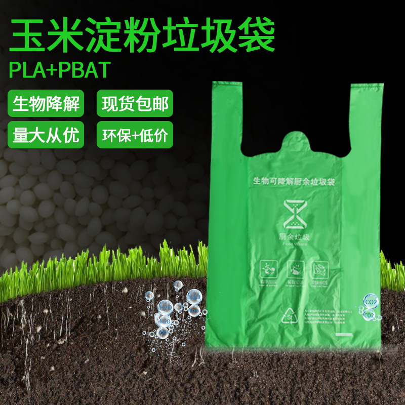 环保可降解包装  