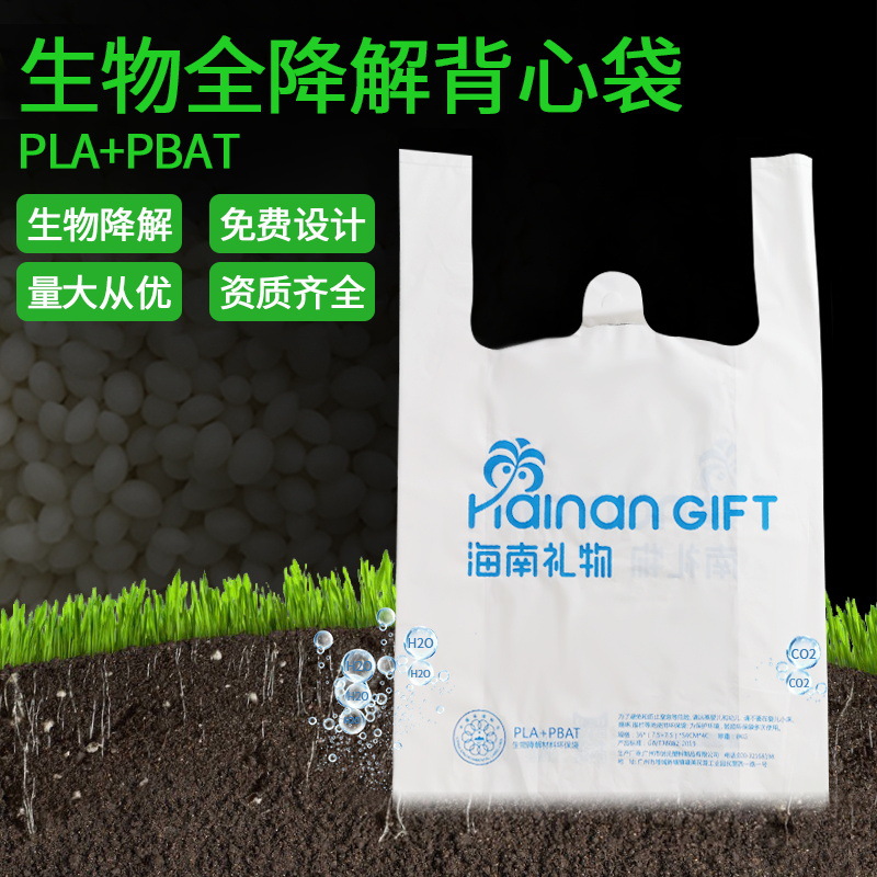 环保可降解包装 