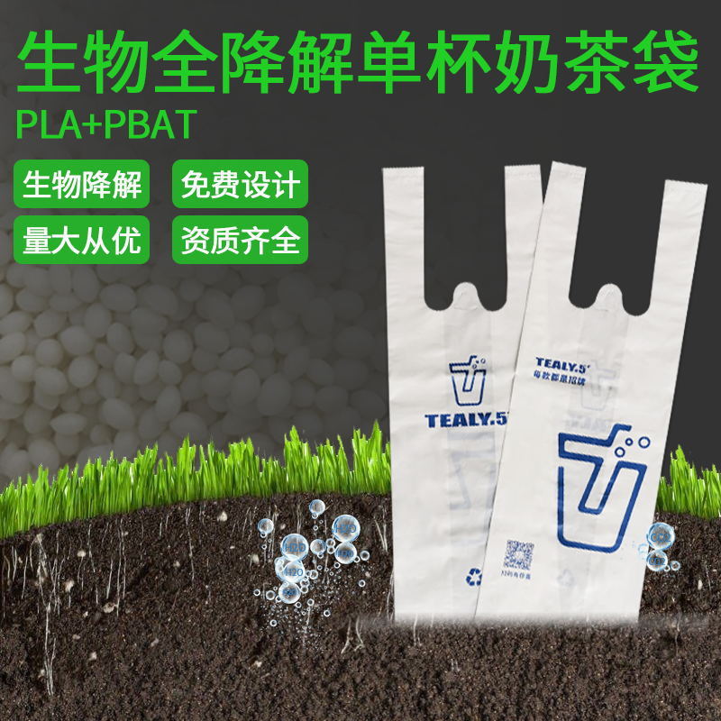 环保可降解包装