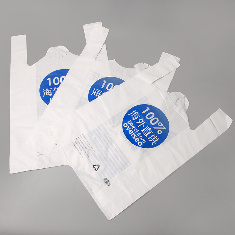 超市商场购物袋