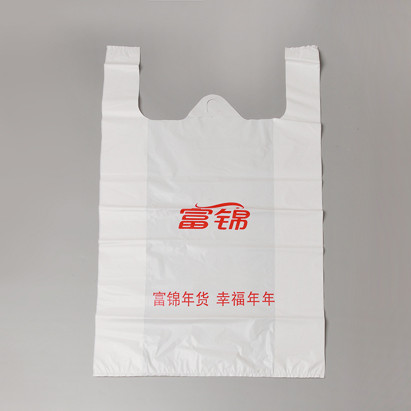 超市商场购物袋