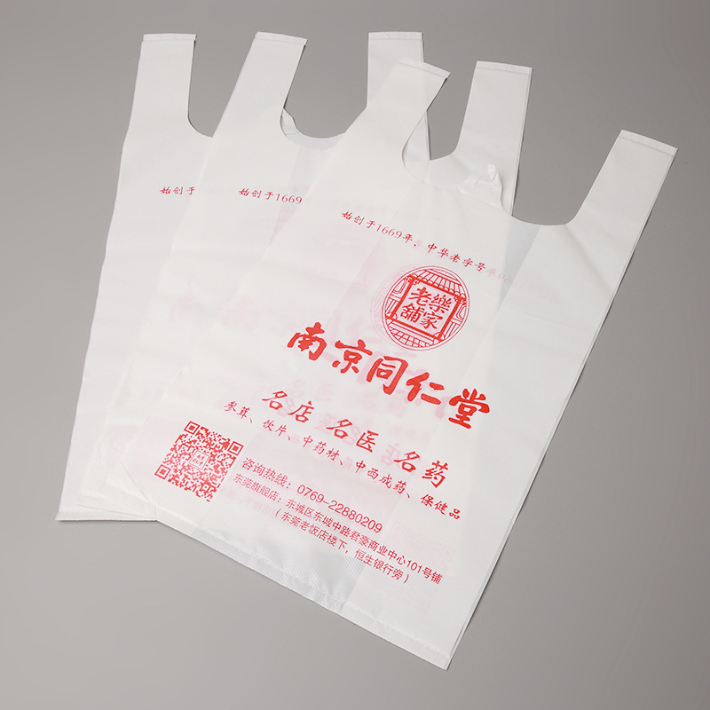 超市商场购物袋