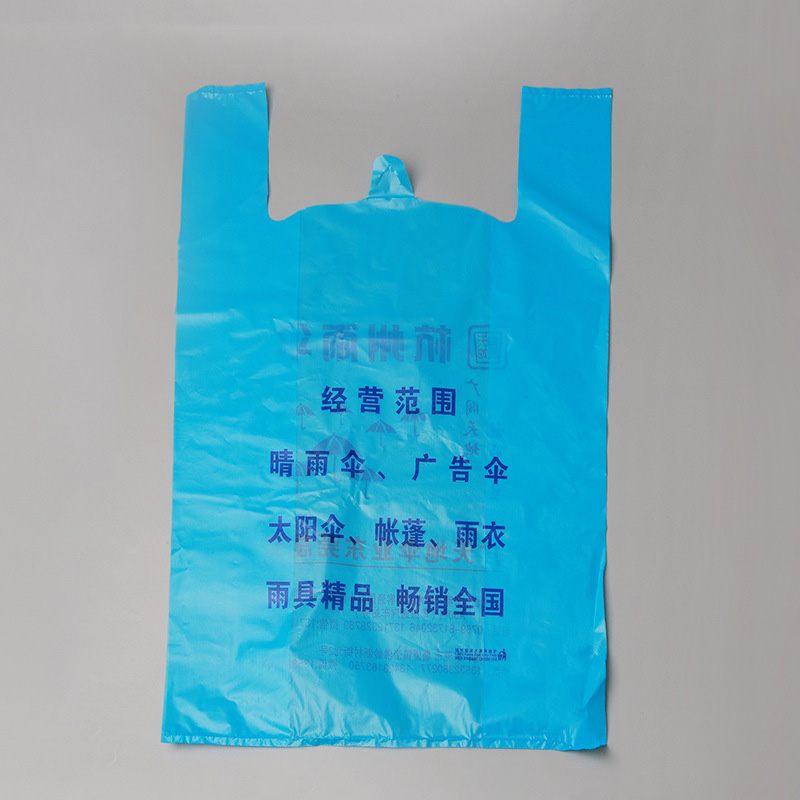 超市商场购物袋