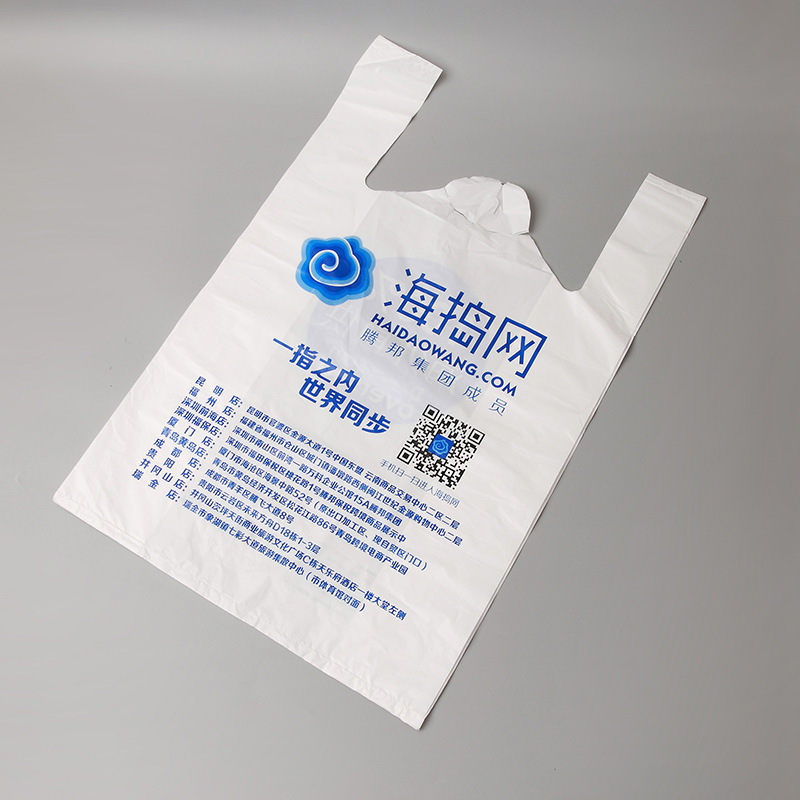 超市商场购物袋